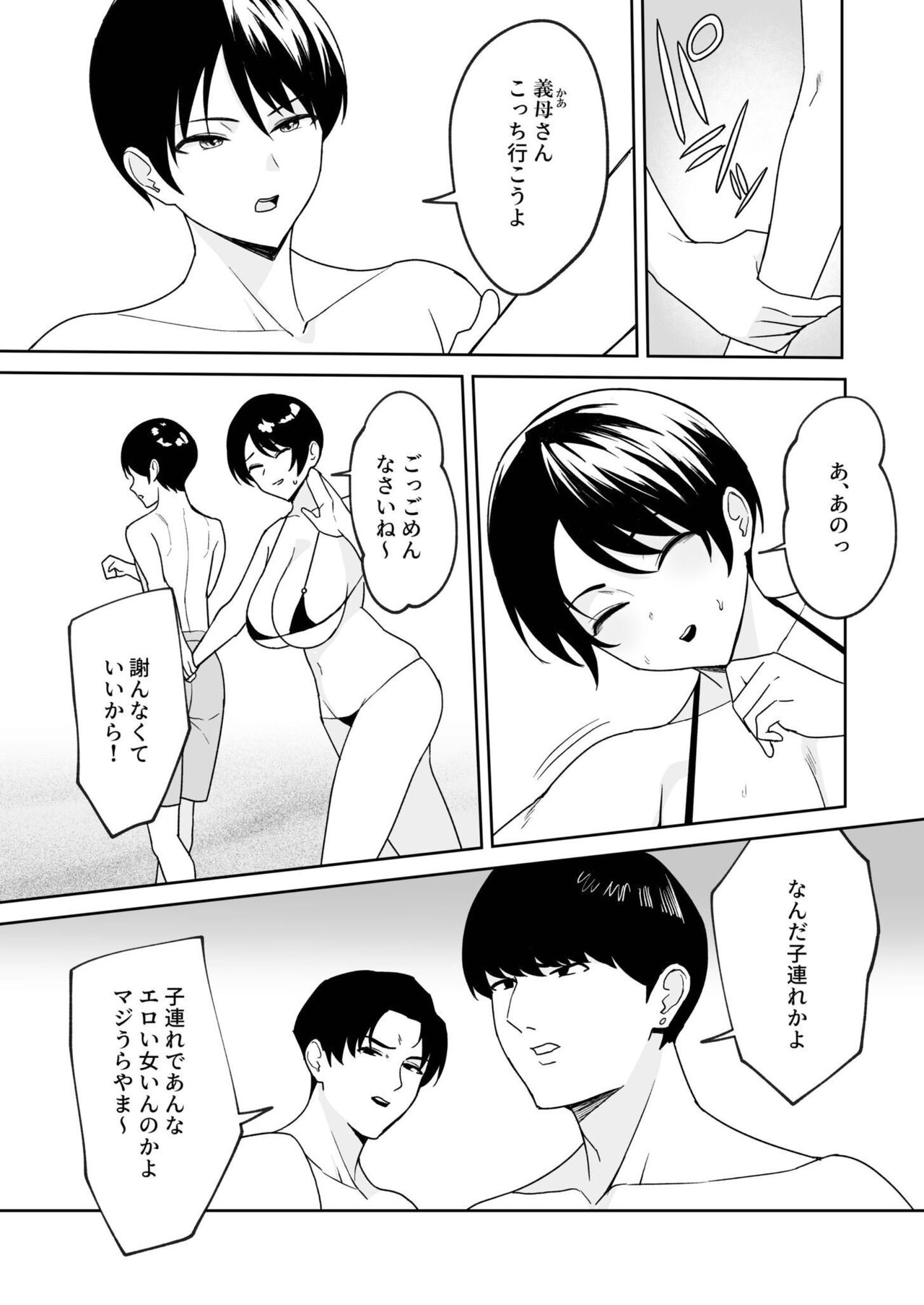 Gibo-san wa boku no mono 4 page 4 full
