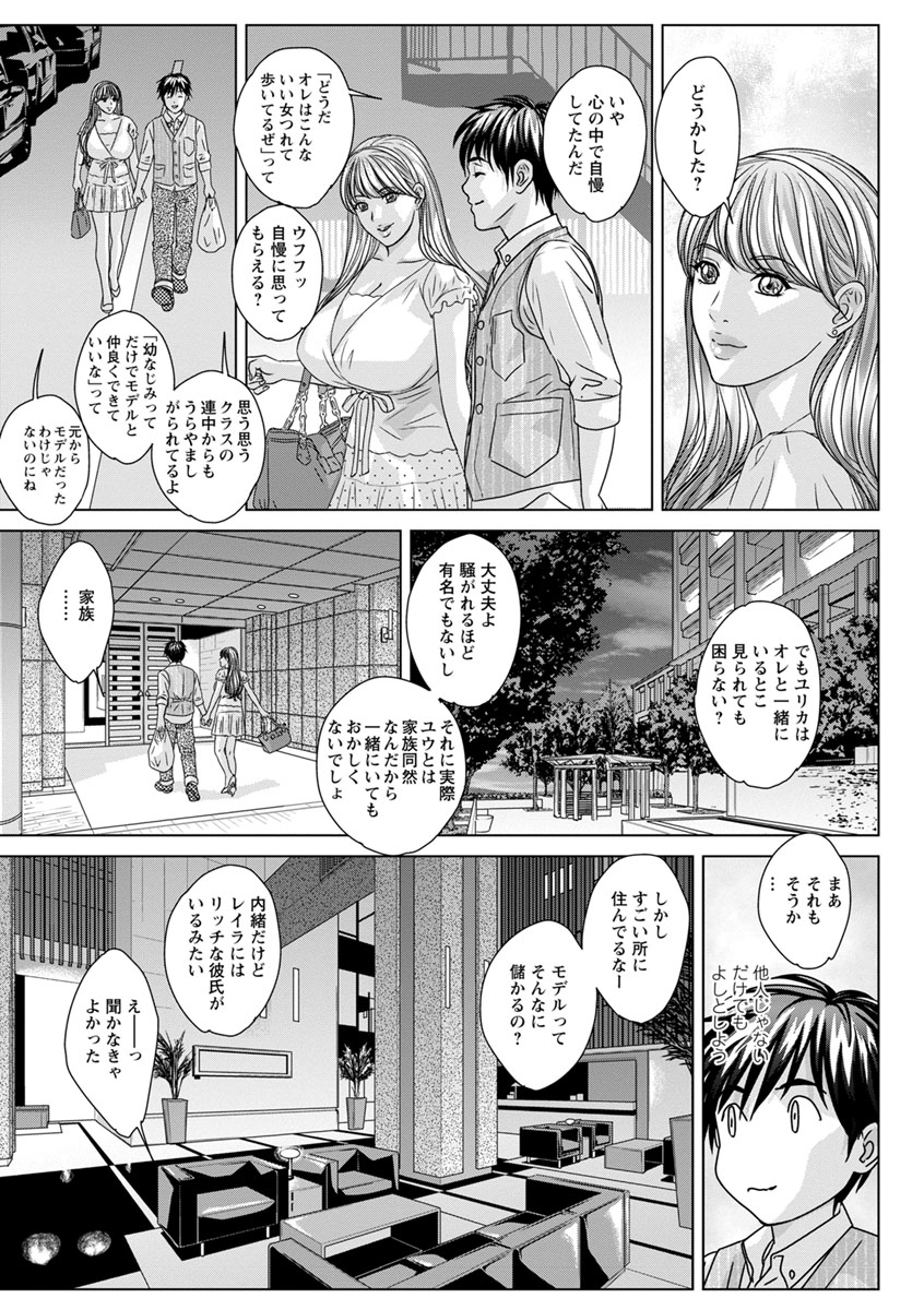 TEEN・XXX page 11 full