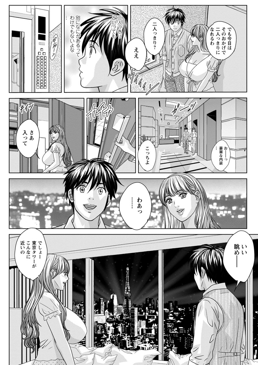 TEEN・XXX page 12 full