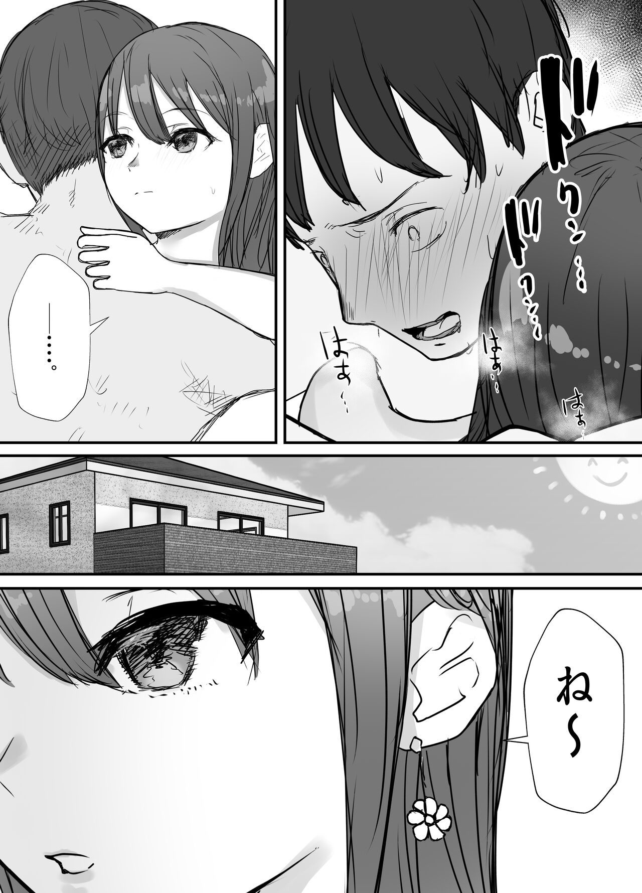 Netorase no Koukai tte Osoi Mitai yo 2 page 12 full