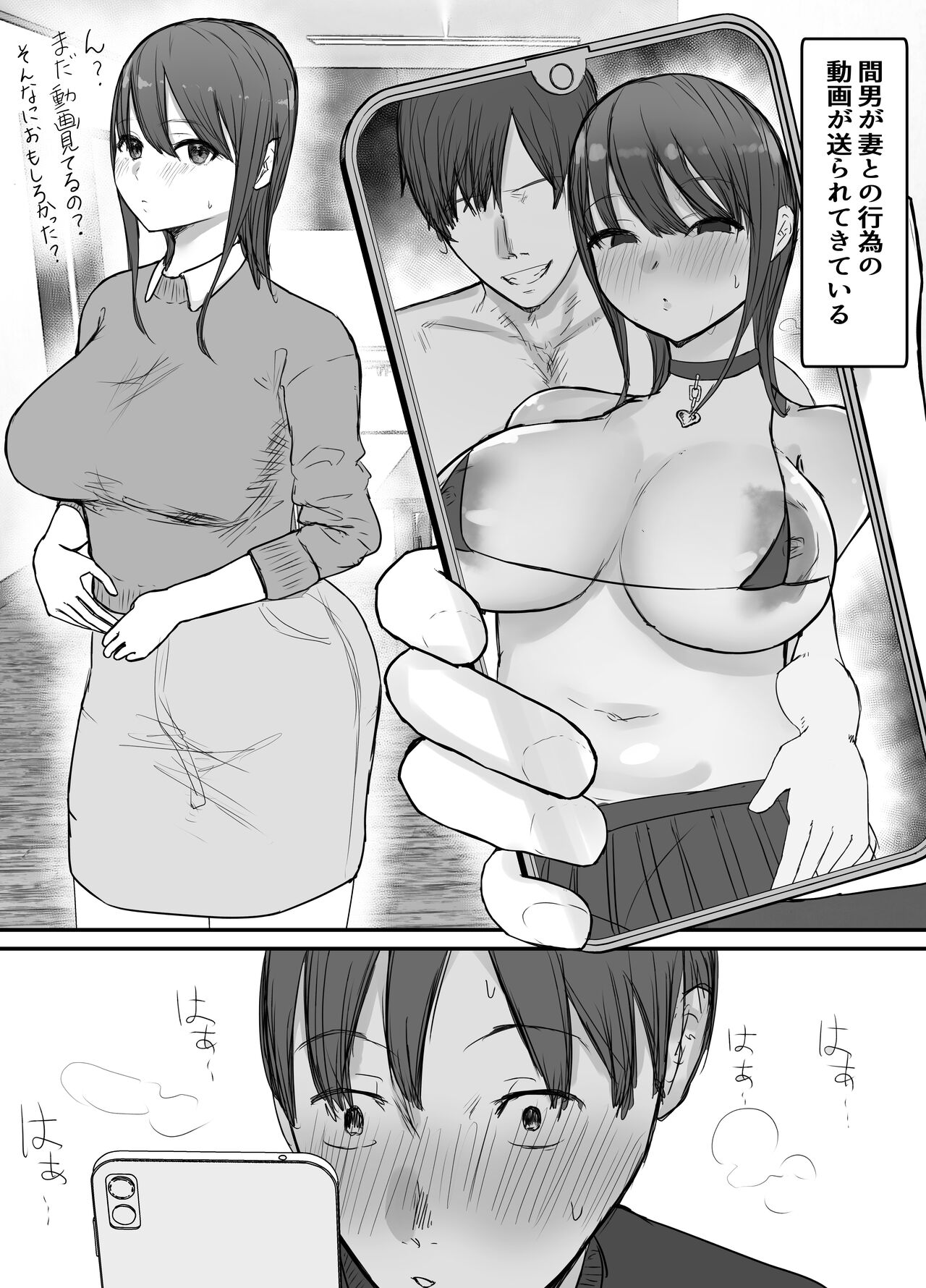 Netorase no Koukai tte Osoi Mitai yo 2 page 6 full