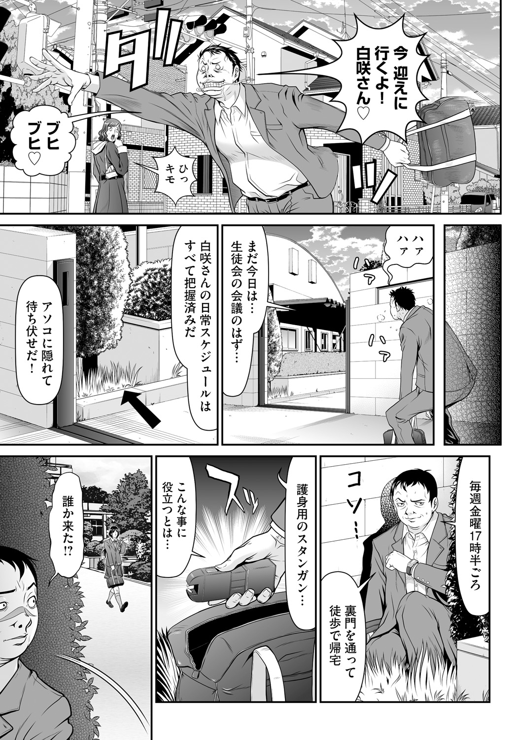Kangoku Collection page 11 full