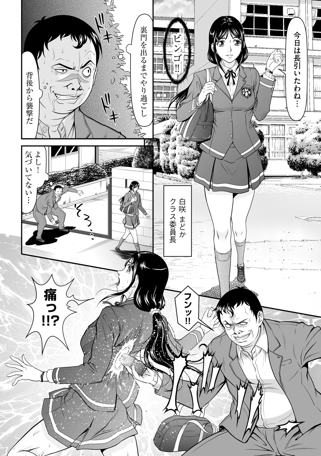 Kangoku Collection page 12 full