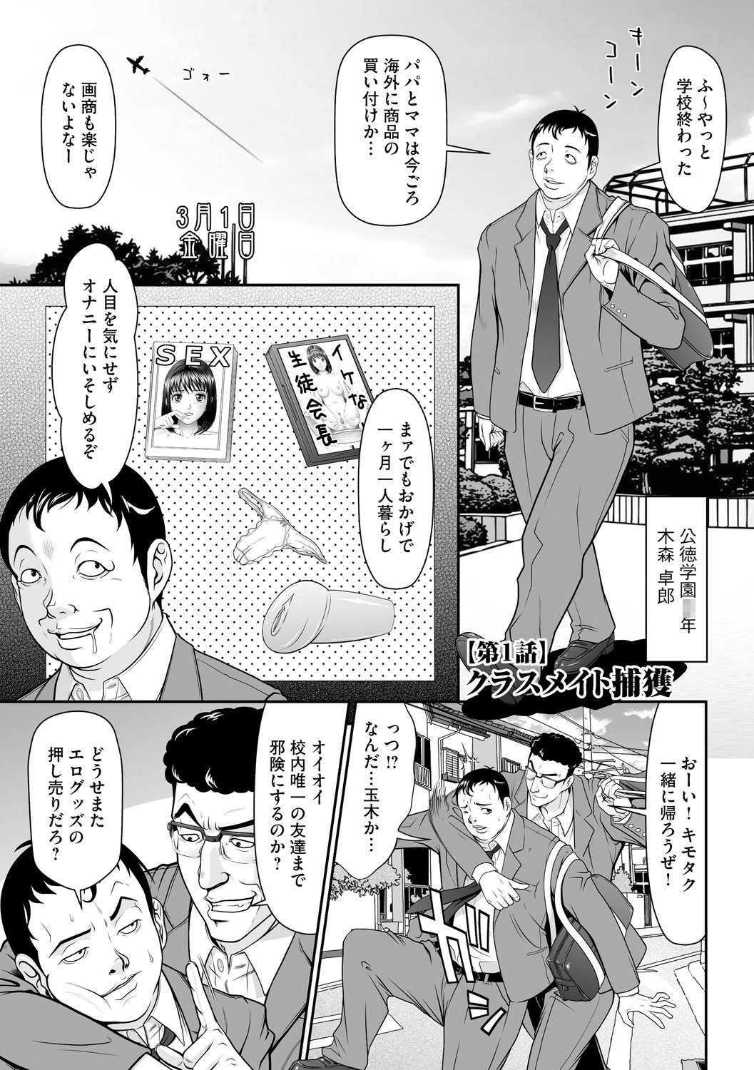 Kangoku Collection page 7 full