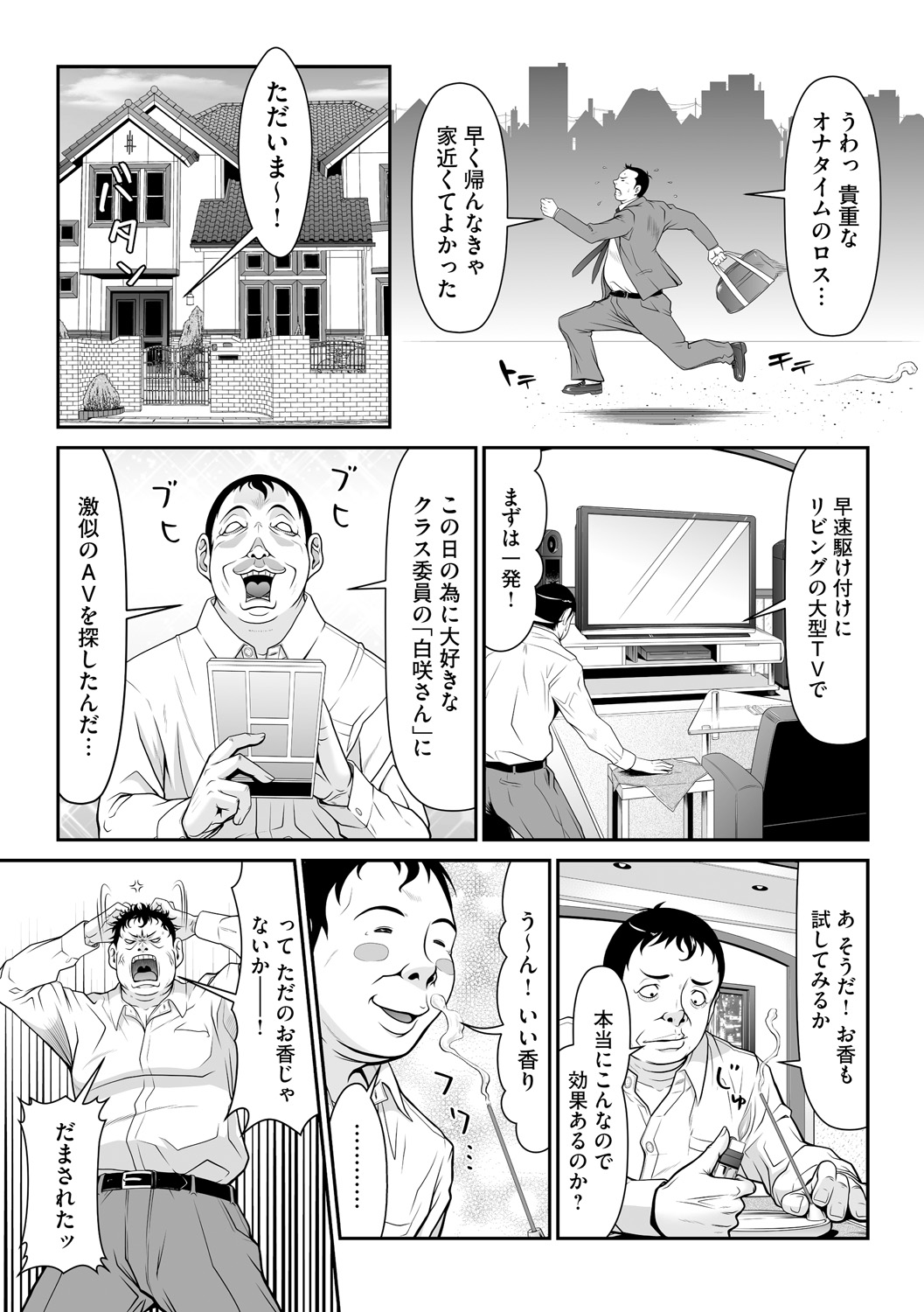 Kangoku Collection page 9 full