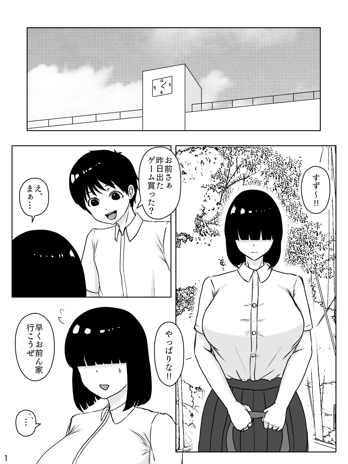 Mechakucha "Megutai" no Osananajimi wa Ore no Iu Koto nara Nandemo Kiite Kureru ppoi page 2 full