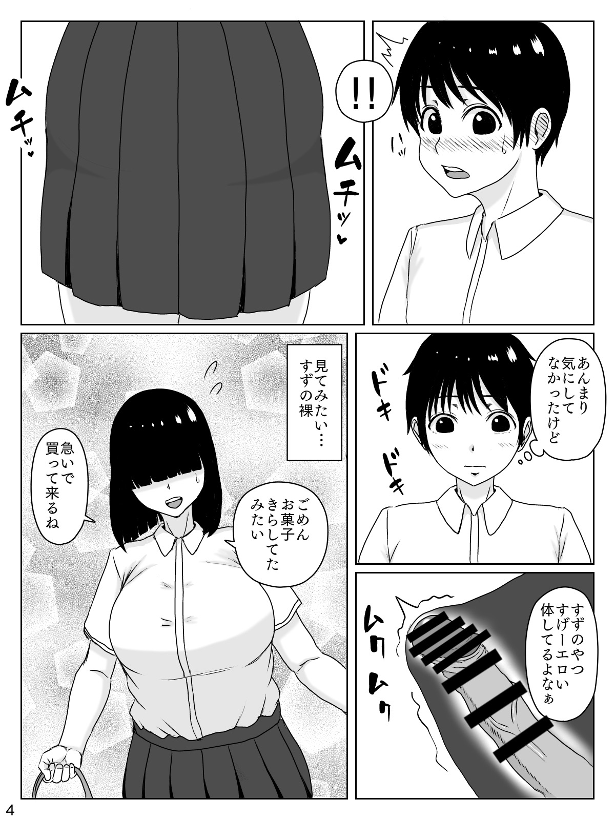 Mechakucha "Megutai" no Osananajimi wa Ore no Iu Koto nara Nandemo Kiite Kureru ppoi page 5 full