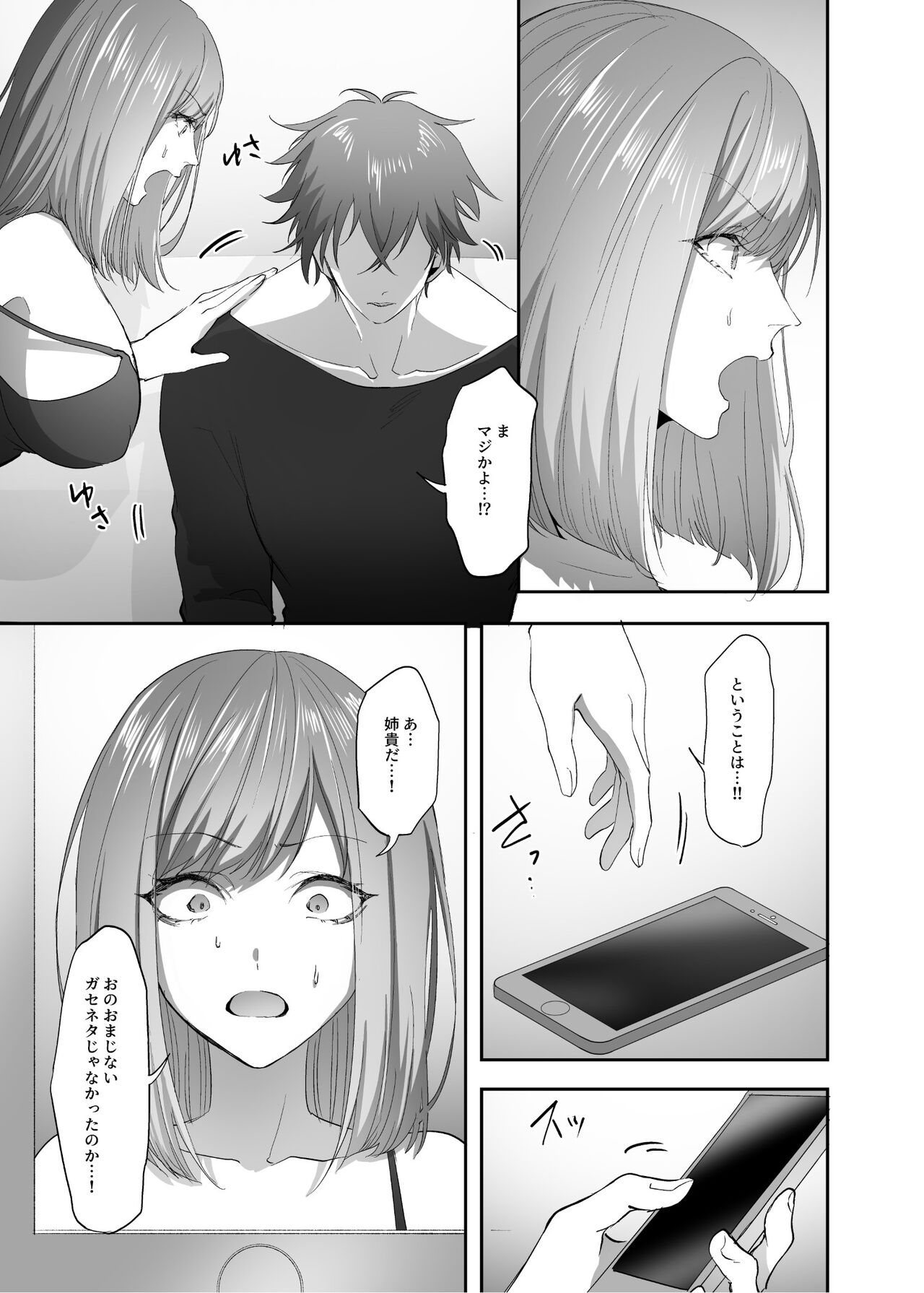 Hyoui no Omajinai page 10 full