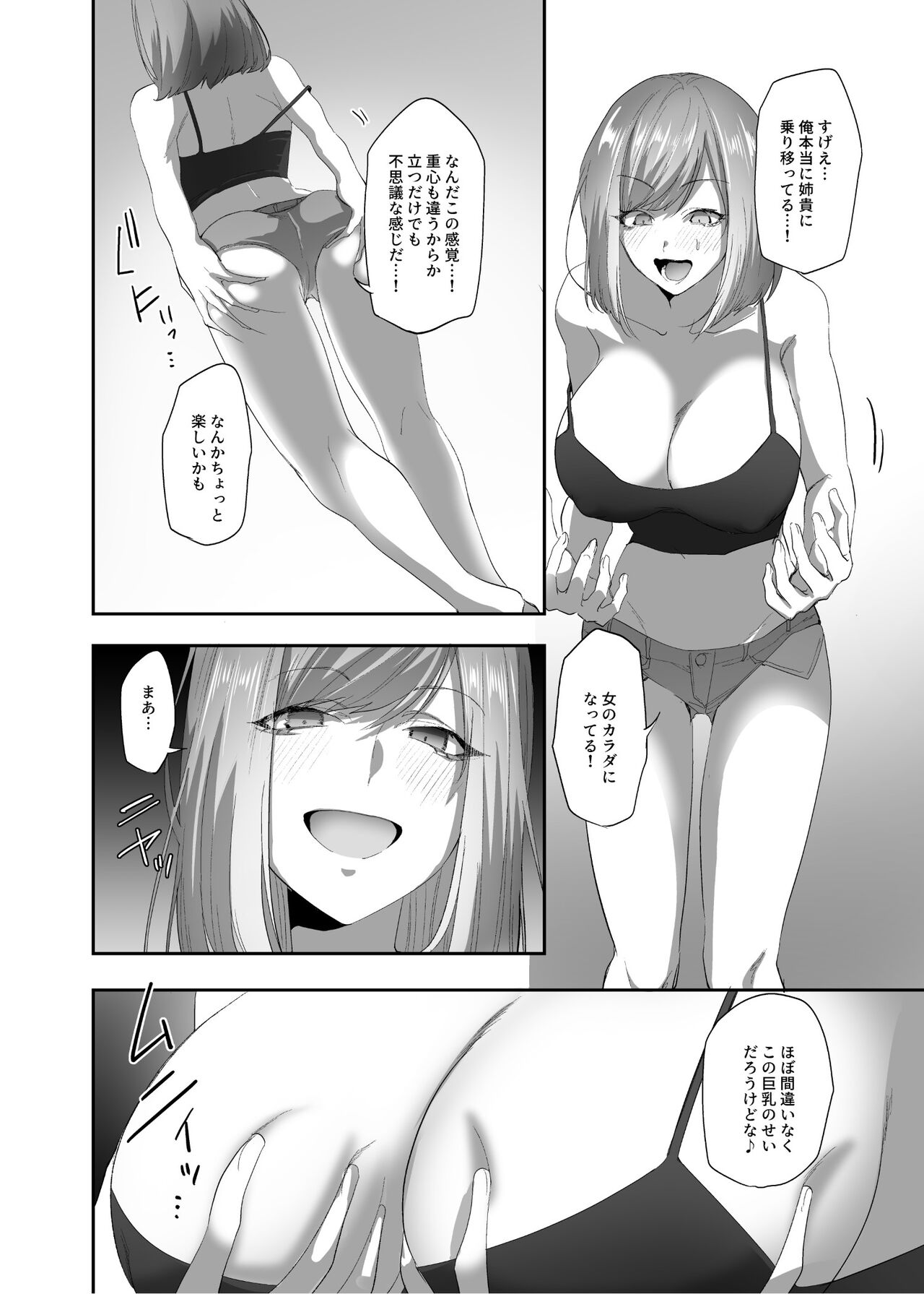 Hyoui no Omajinai page 11 full