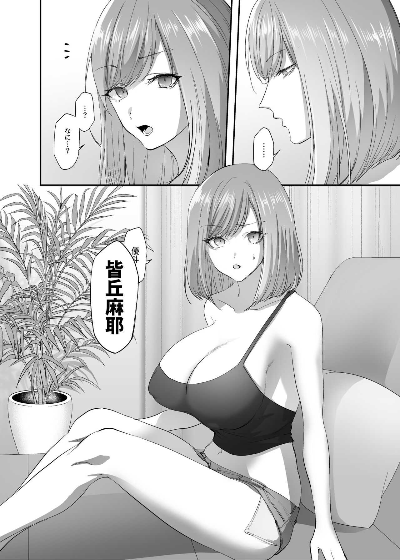 Hyoui no Omajinai page 7 full