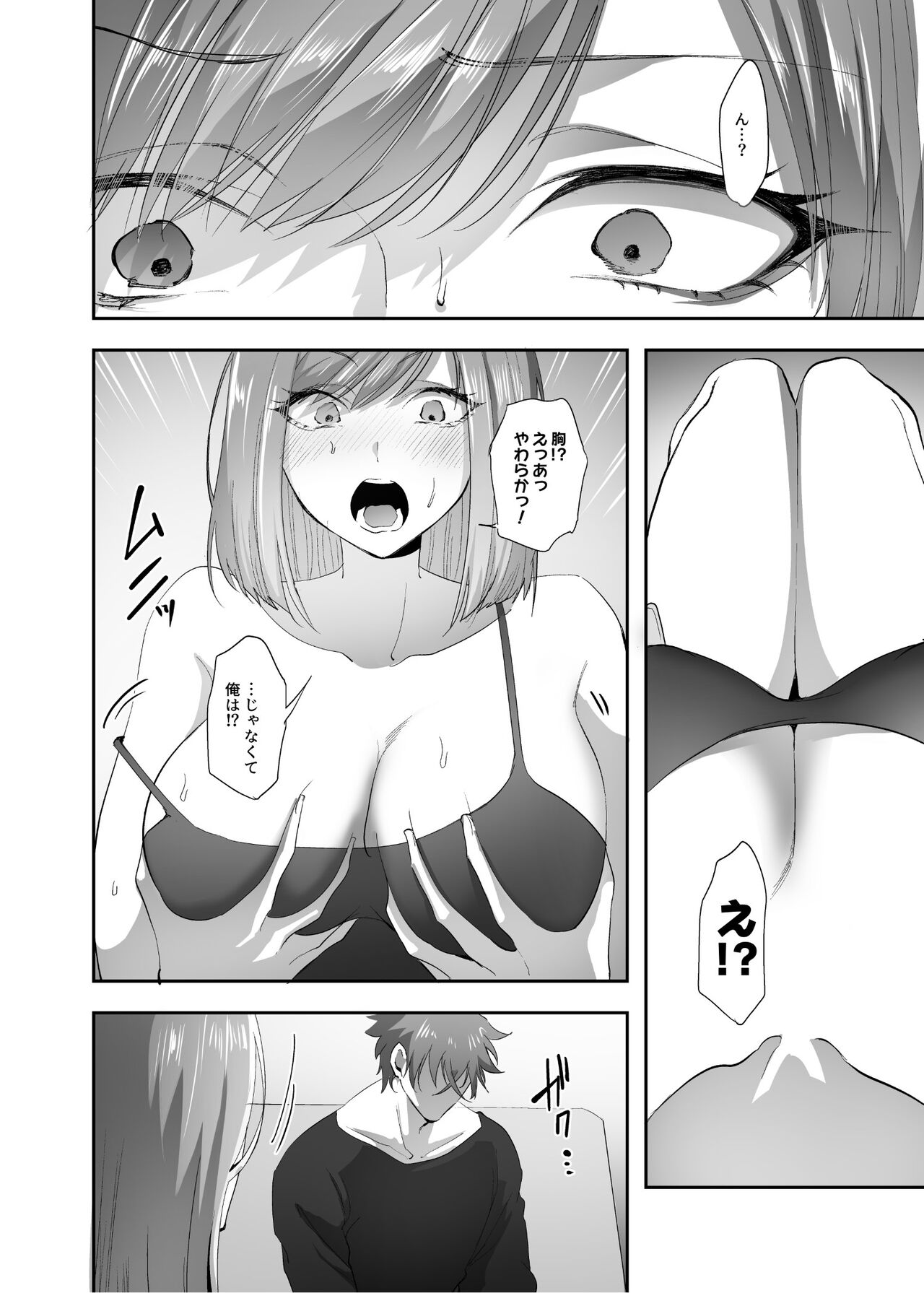 Hyoui no Omajinai page 9 full