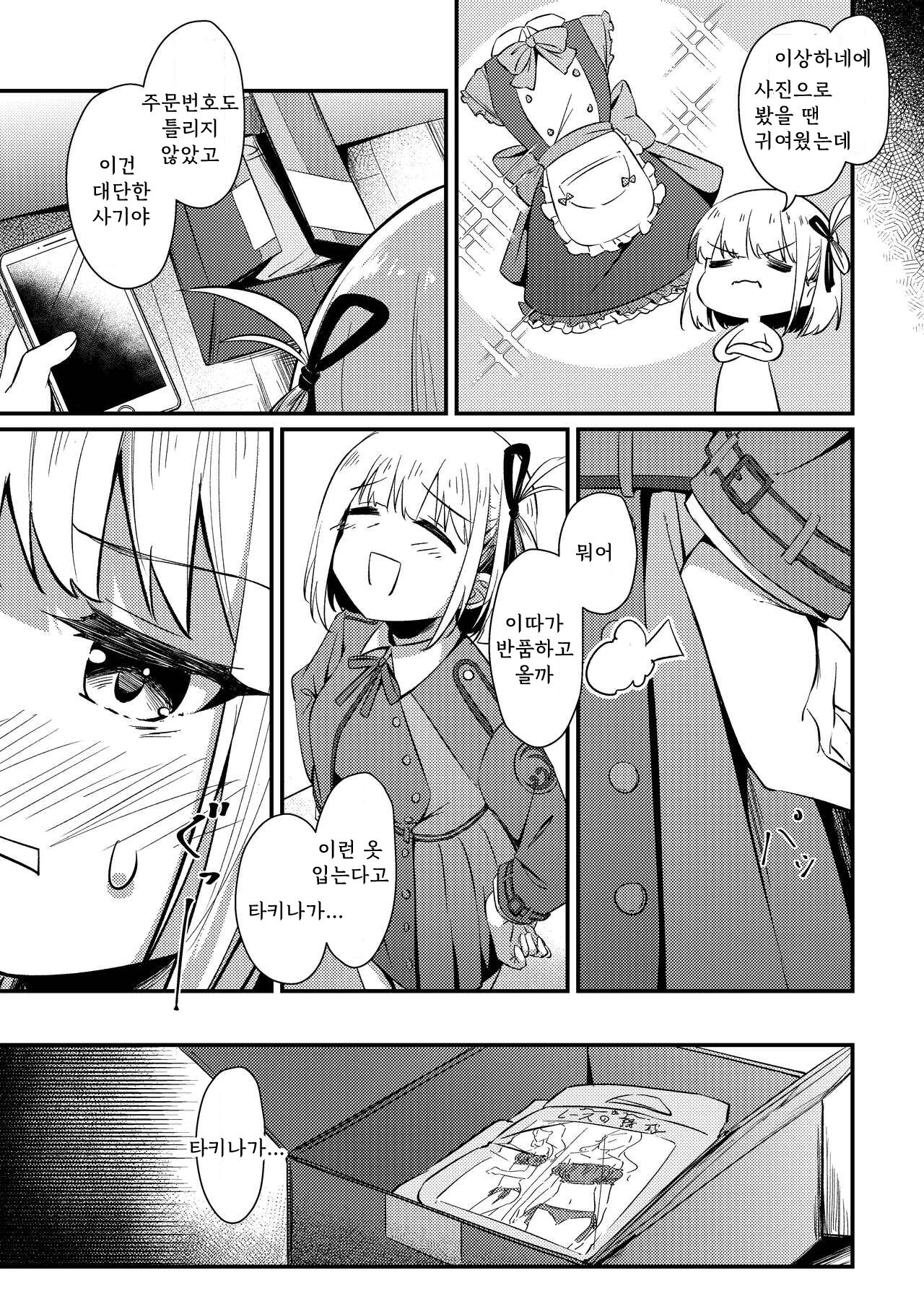 Surprise & Seduce page 10 full