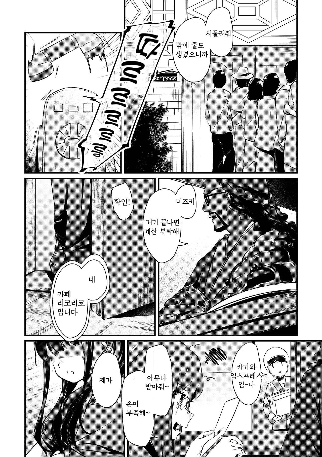 Surprise & Seduce page 3 full
