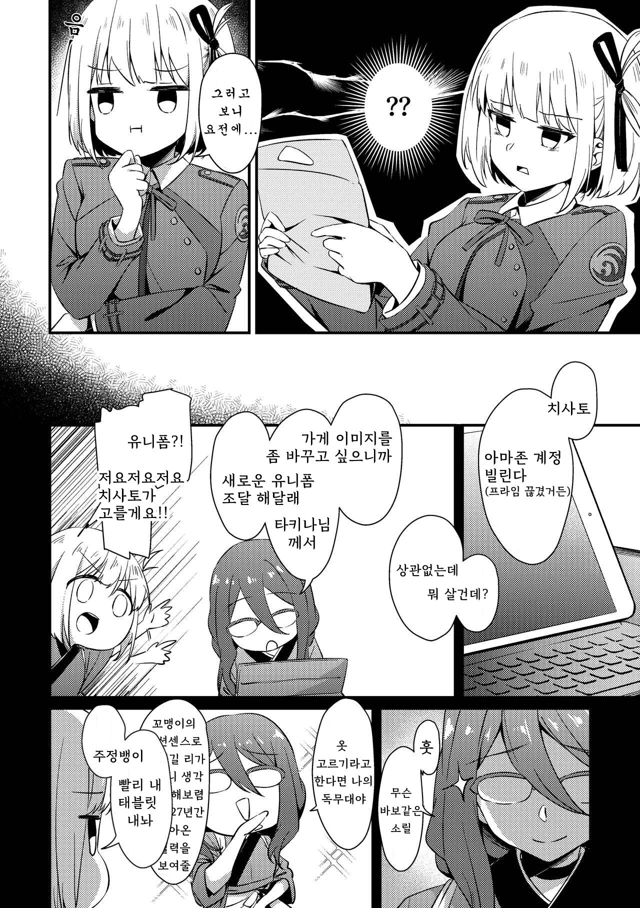 Surprise & Seduce page 9 full