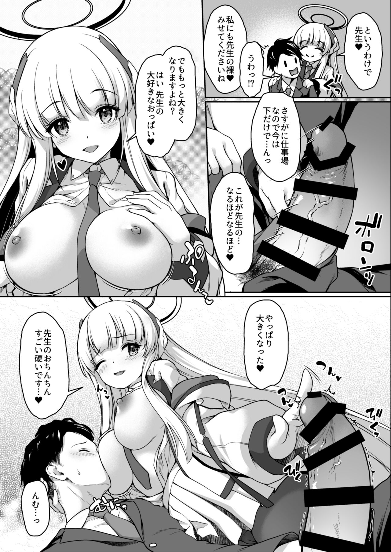 Noa no Kansatsu Kiroku page 4 full