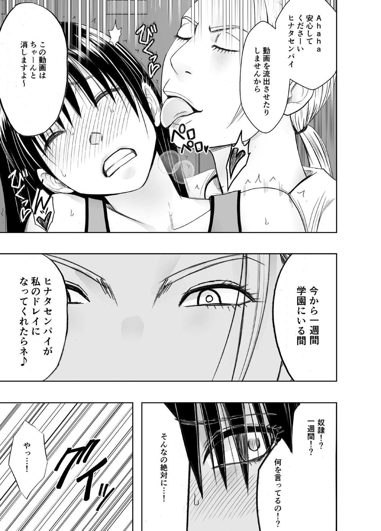 rezu no ryugakusei ni isyuukan moteasobateta watashi page 11 full