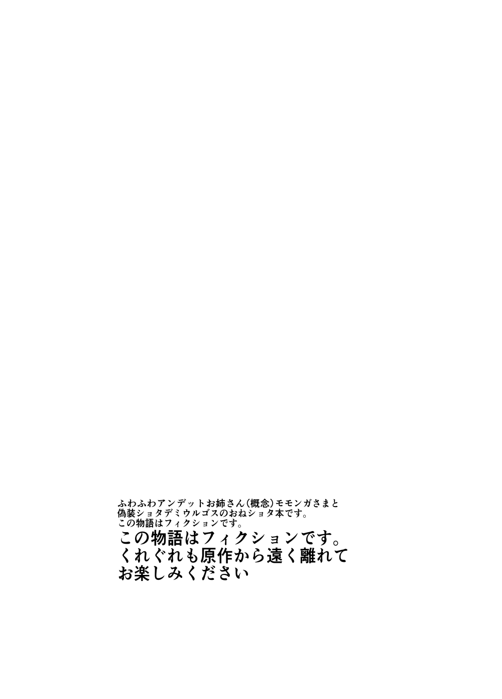 Momonga-sama Anone, Sono Ato no Ato page 4 full