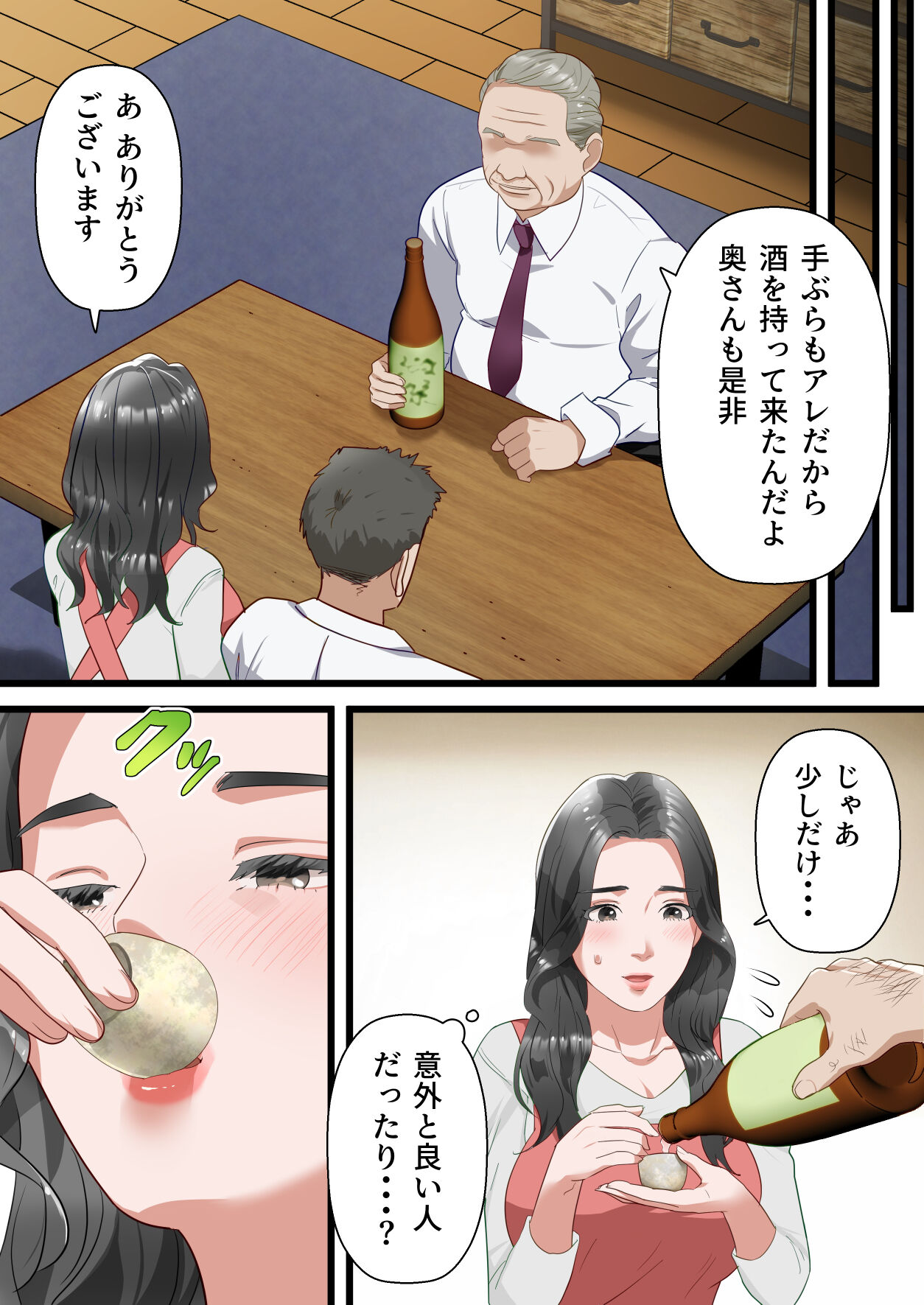 Kokoro Yasashii Hitozuma ga Otto no Joushi ni Nakadashi o Kongan Suru made page 12 full
