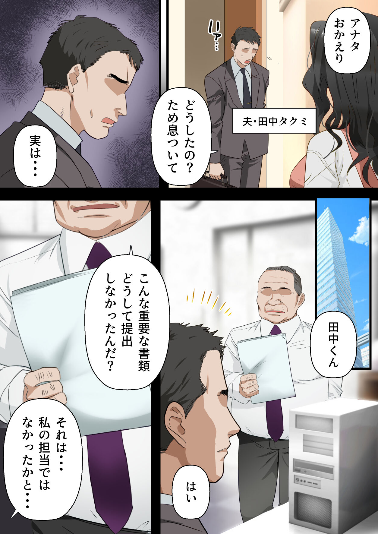 Kokoro Yasashii Hitozuma ga Otto no Joushi ni Nakadashi o Kongan Suru made page 3 full