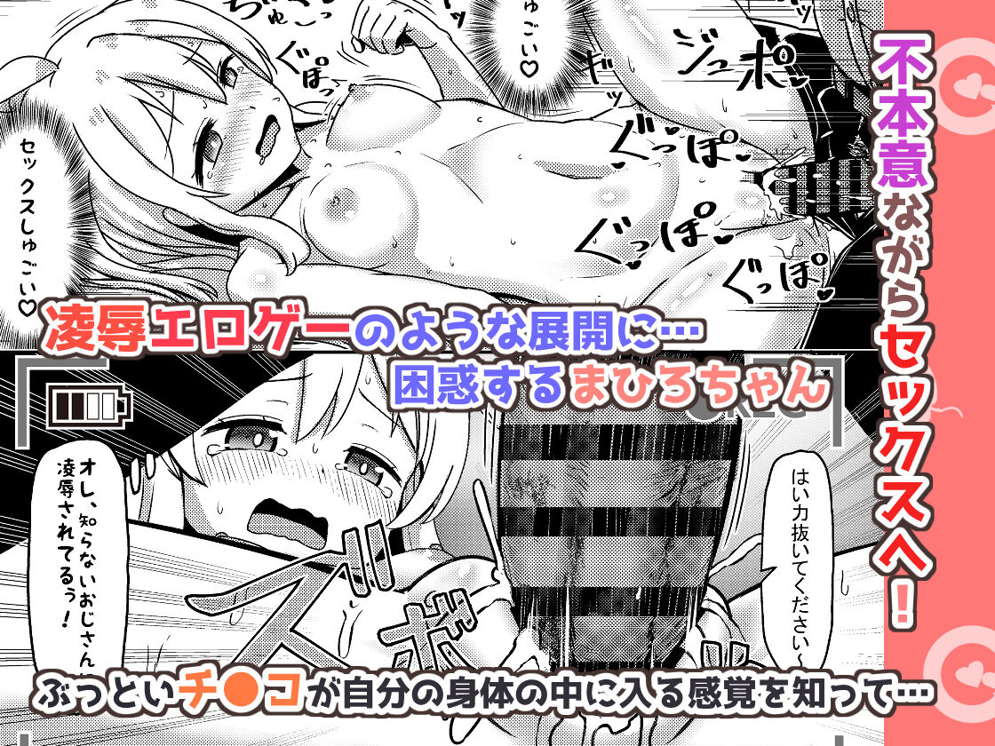 Oyama Mahiro no Mesu Ochi Haramase Shussan Jikken page 11 full
