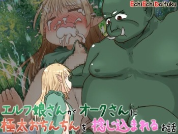 [Ecchi Ecchi Daifuku (Neko Daifuku)] Elf Musume-san ga Orc-san ni Gokubuto Ochinchin o Nejikomareru Ohanashi cover
