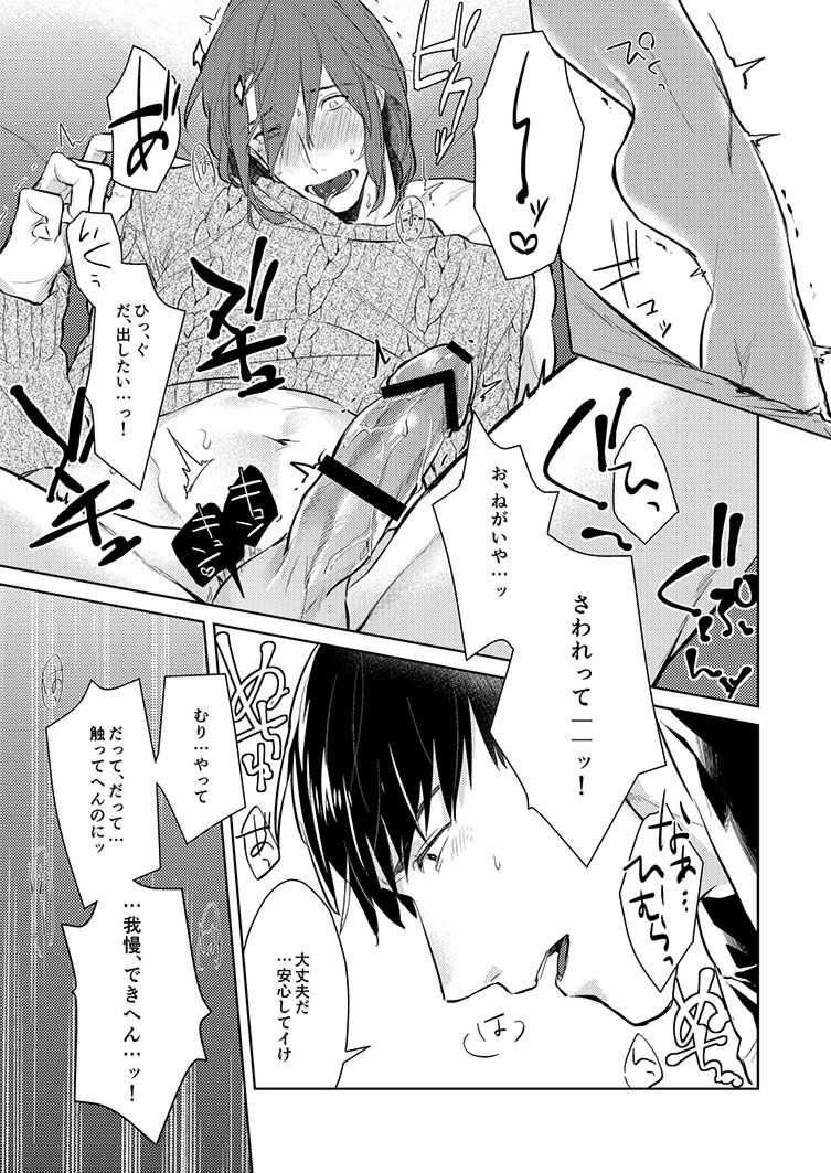 Dasshutsu Game page 12 full