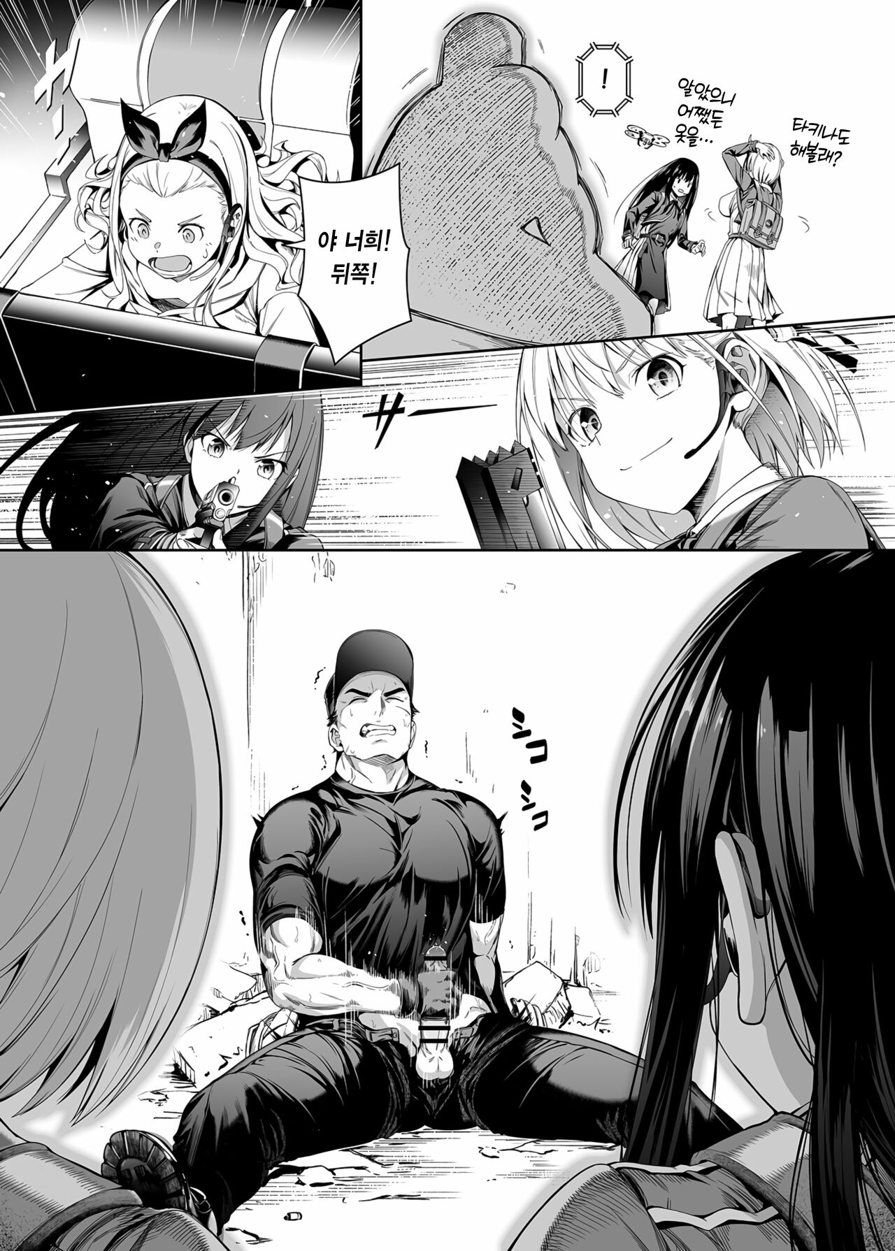 Junketsu no Sainou | 순결의 재능 page 12 full