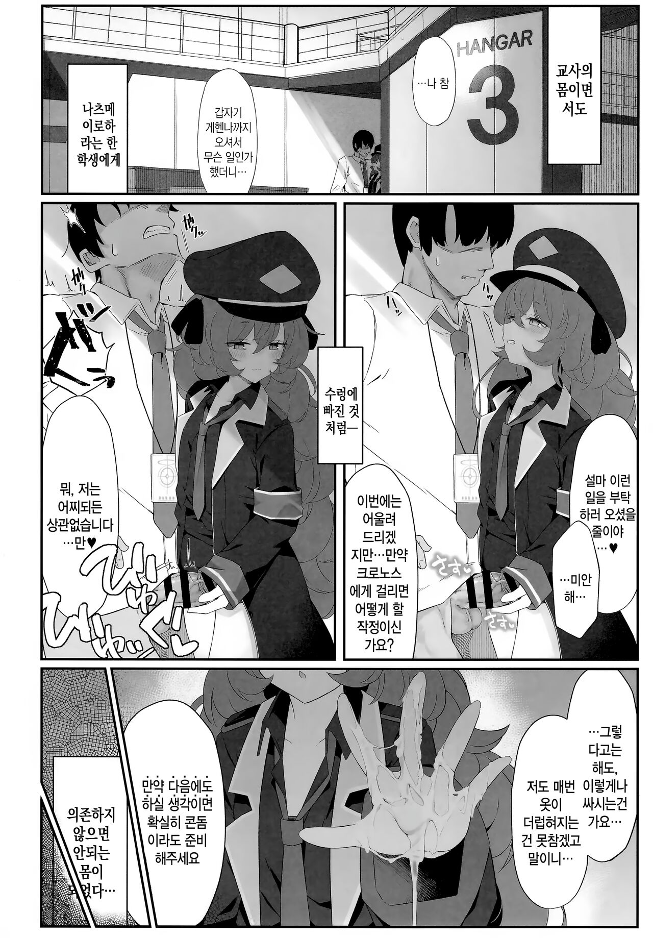 Iroha Nioedo page 11 full