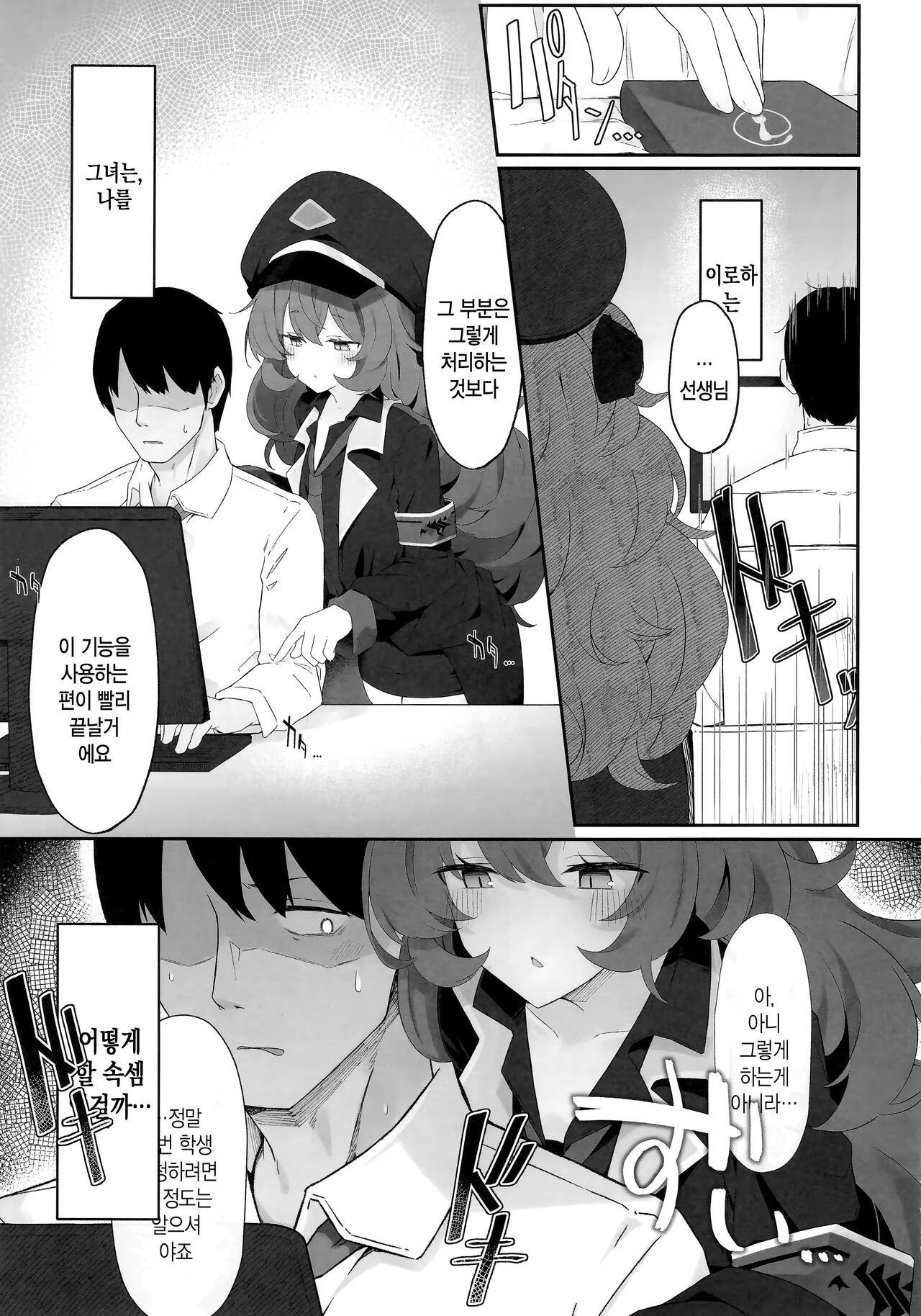 Iroha Nioedo page 4 full