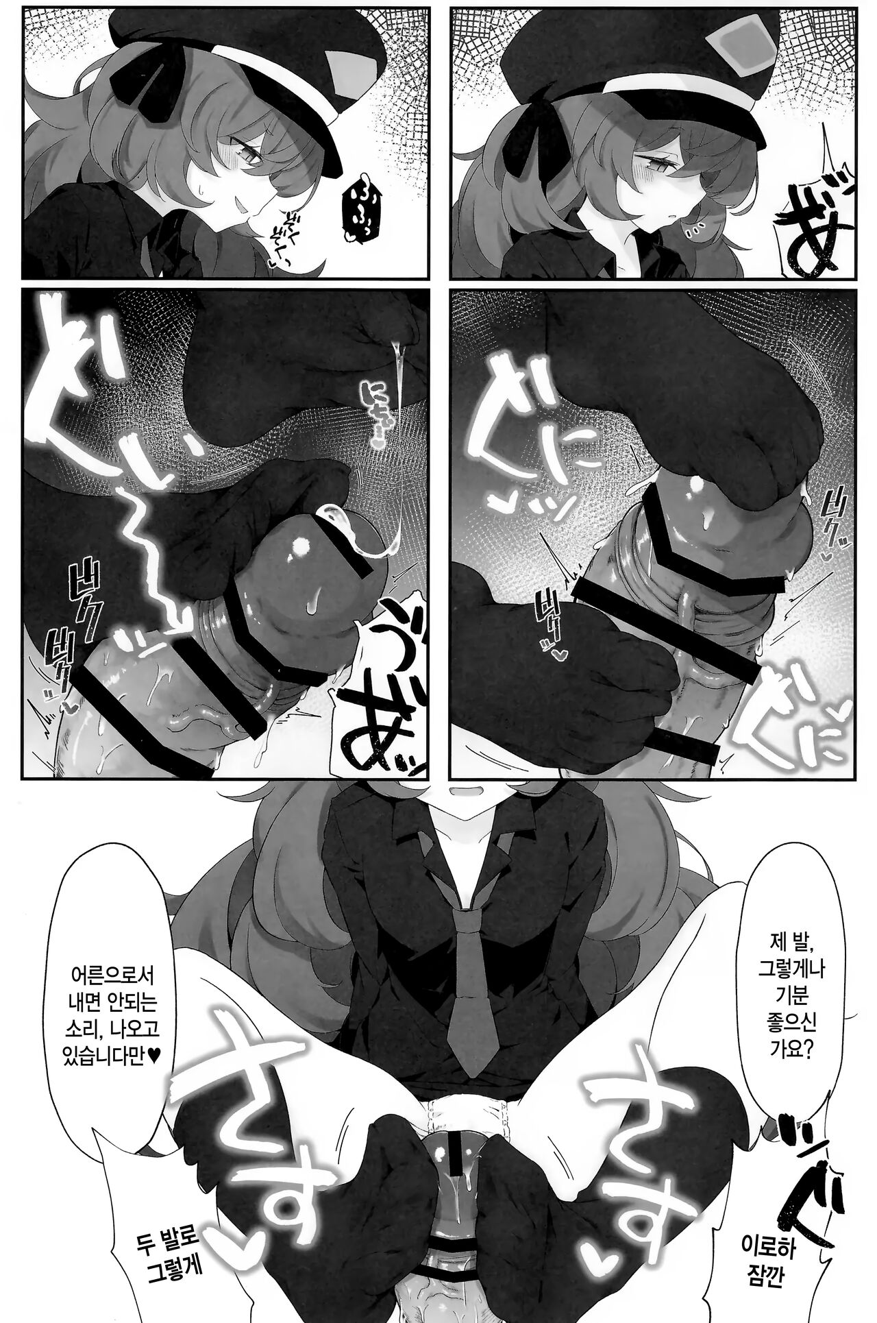 Iroha Nioedo page 8 full