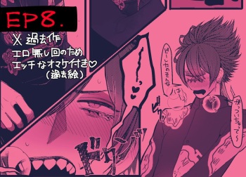 [Daimaou ★ Poruno-kun] Psyche's Creepy ＆ Creamies!! #8 cover