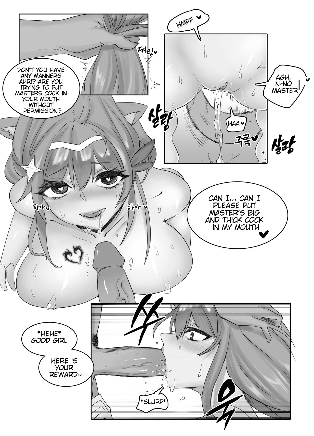 Star Guardian Ahri's downfall page 12 full