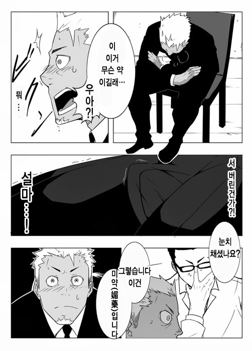 Monitor | 모니터 page 11 full