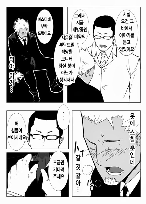 Monitor | 모니터 page 12 full