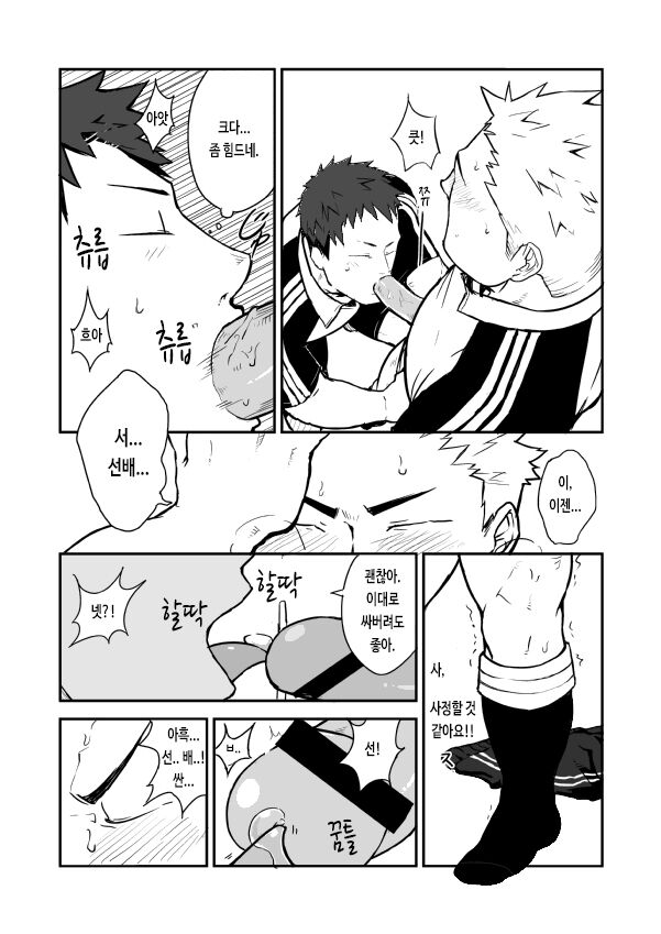 SS:1 page 7 full