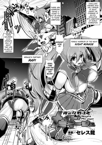 [Seres Ryu] Yoru no Onna Senshi Night Mirage | Female Warrior of the Night: Night Mirage (2D Comic Magazine Futanari Shokushu Sakusei Shasei Kairaku ni Oboreru Heroine-tachi Vol. 1) [English] [Pangean] [Digital] cover