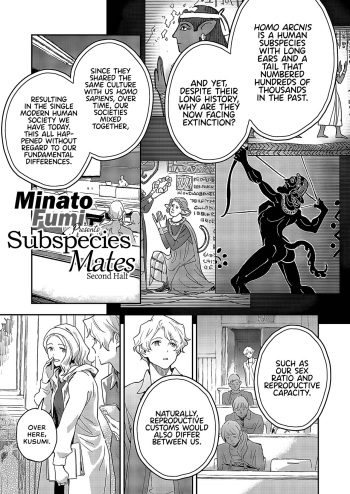 [Minato Fumi] Ashu no Tsugahi Kouhen | Subspecies Mates Second Half (COMIC ExE 43) [English] [WataTL + head empty] [Digital] cover
