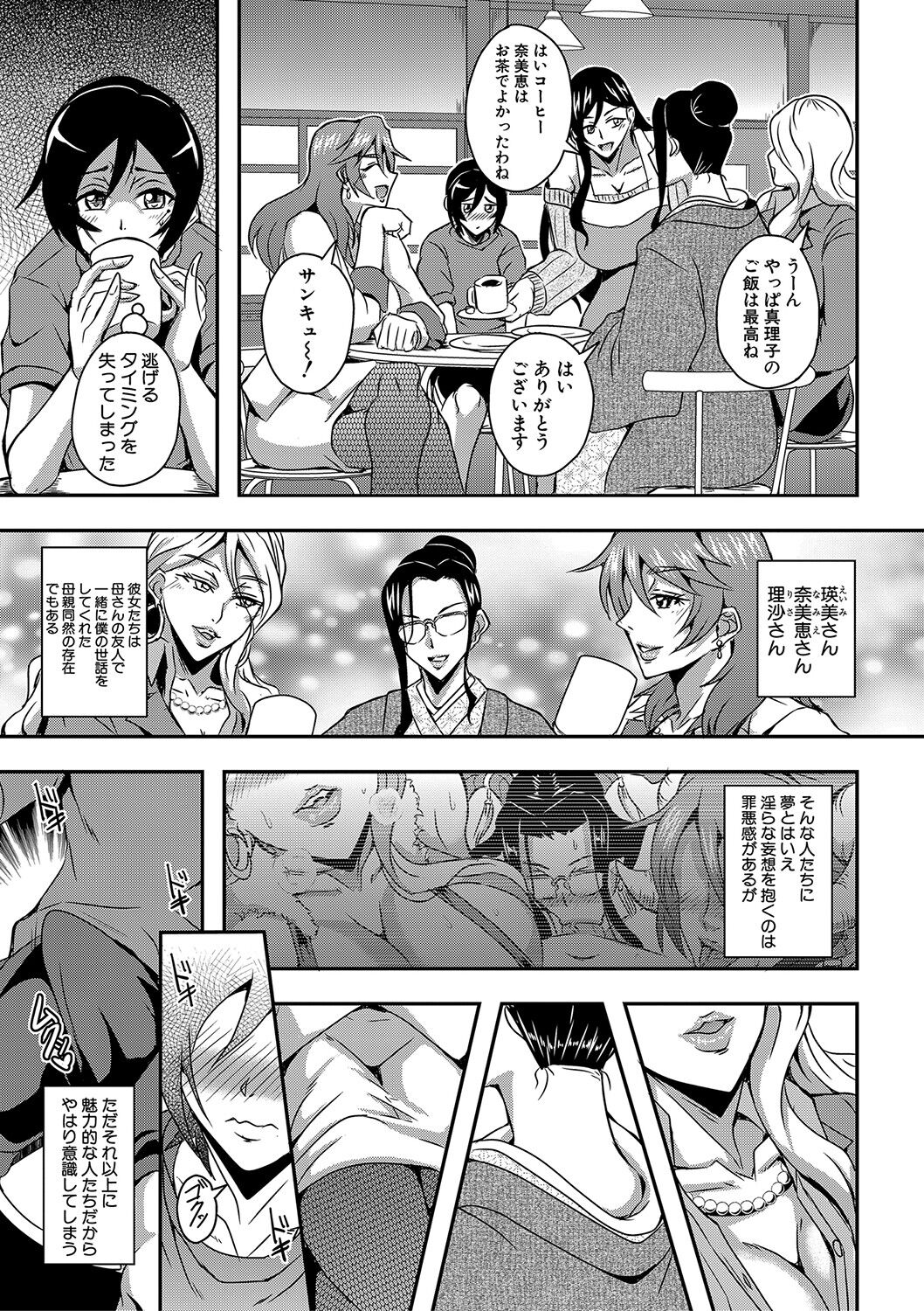 Boku to Succubus Mama-tachi to no Harem Life page 10 full