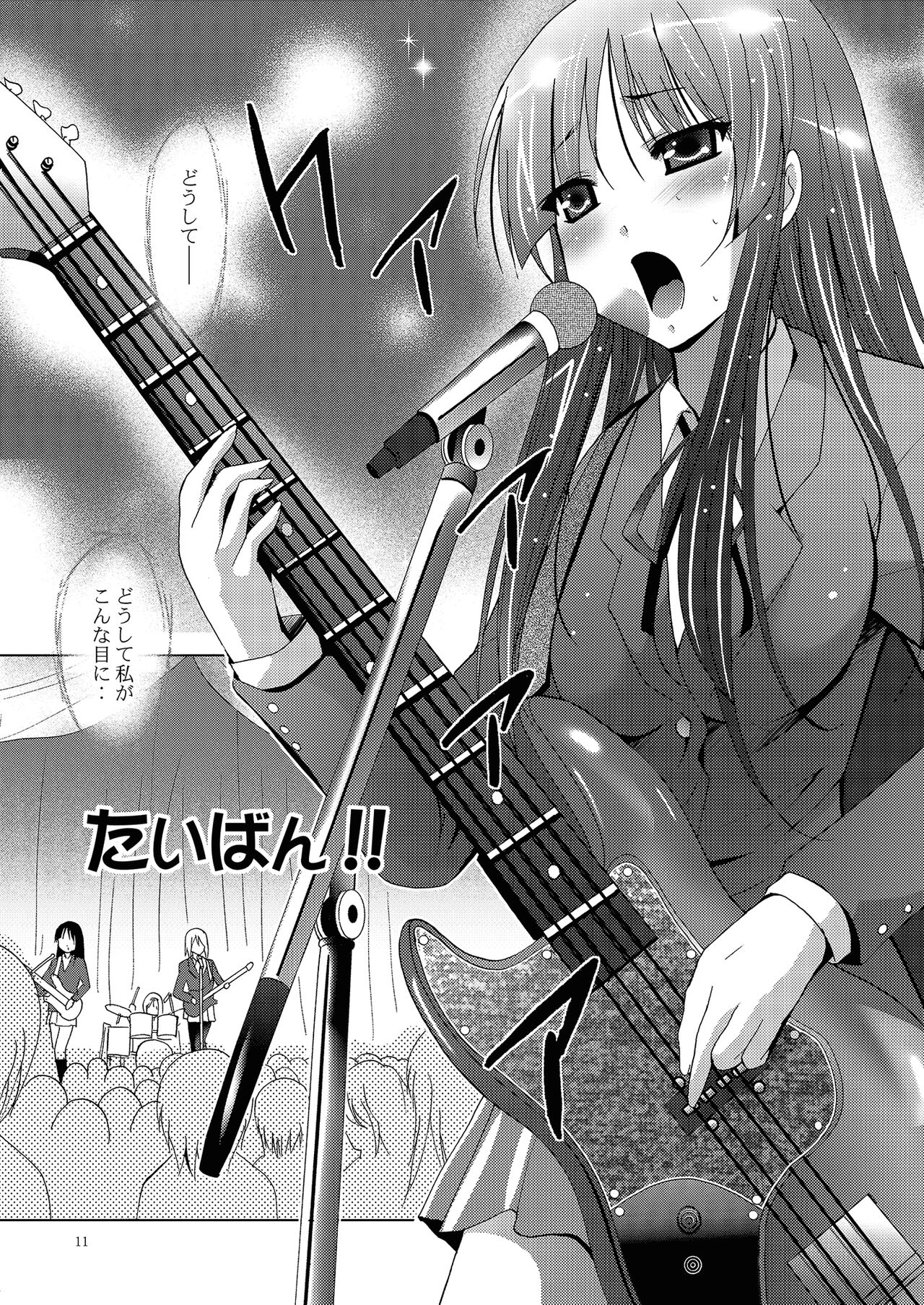 MOUSOU THEATER 27 page 11 full