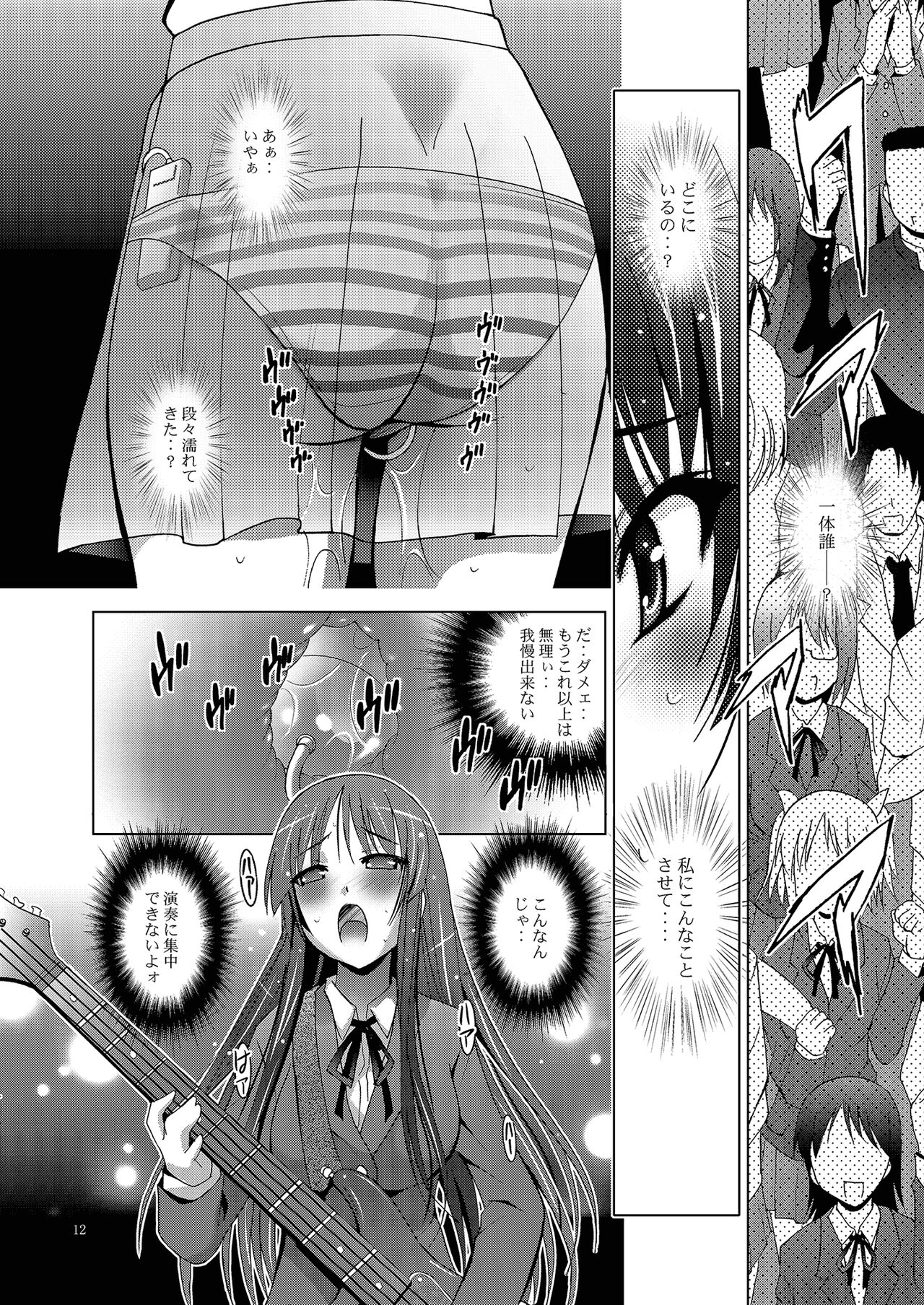MOUSOU THEATER 27 page 12 full
