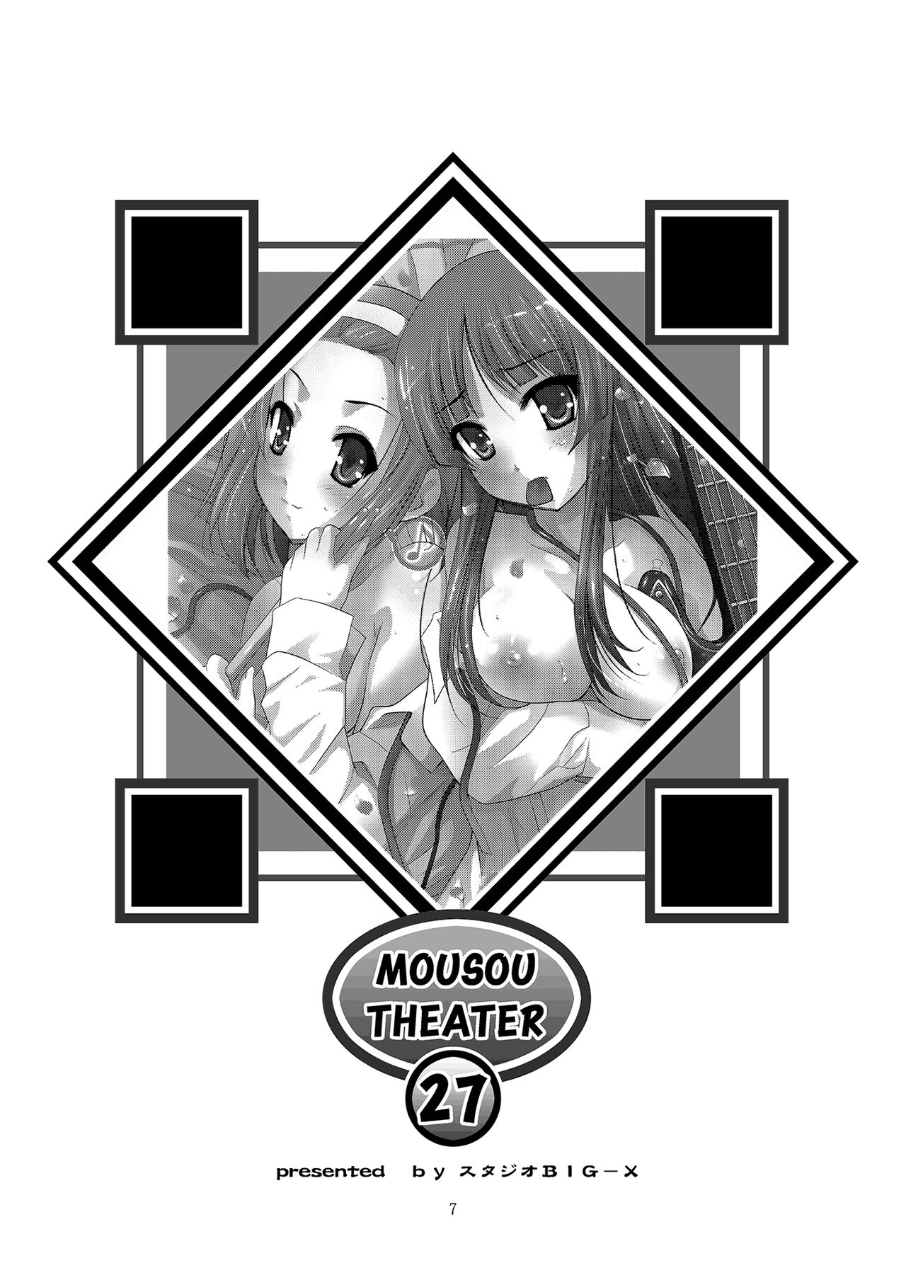 MOUSOU THEATER 27 page 7 full