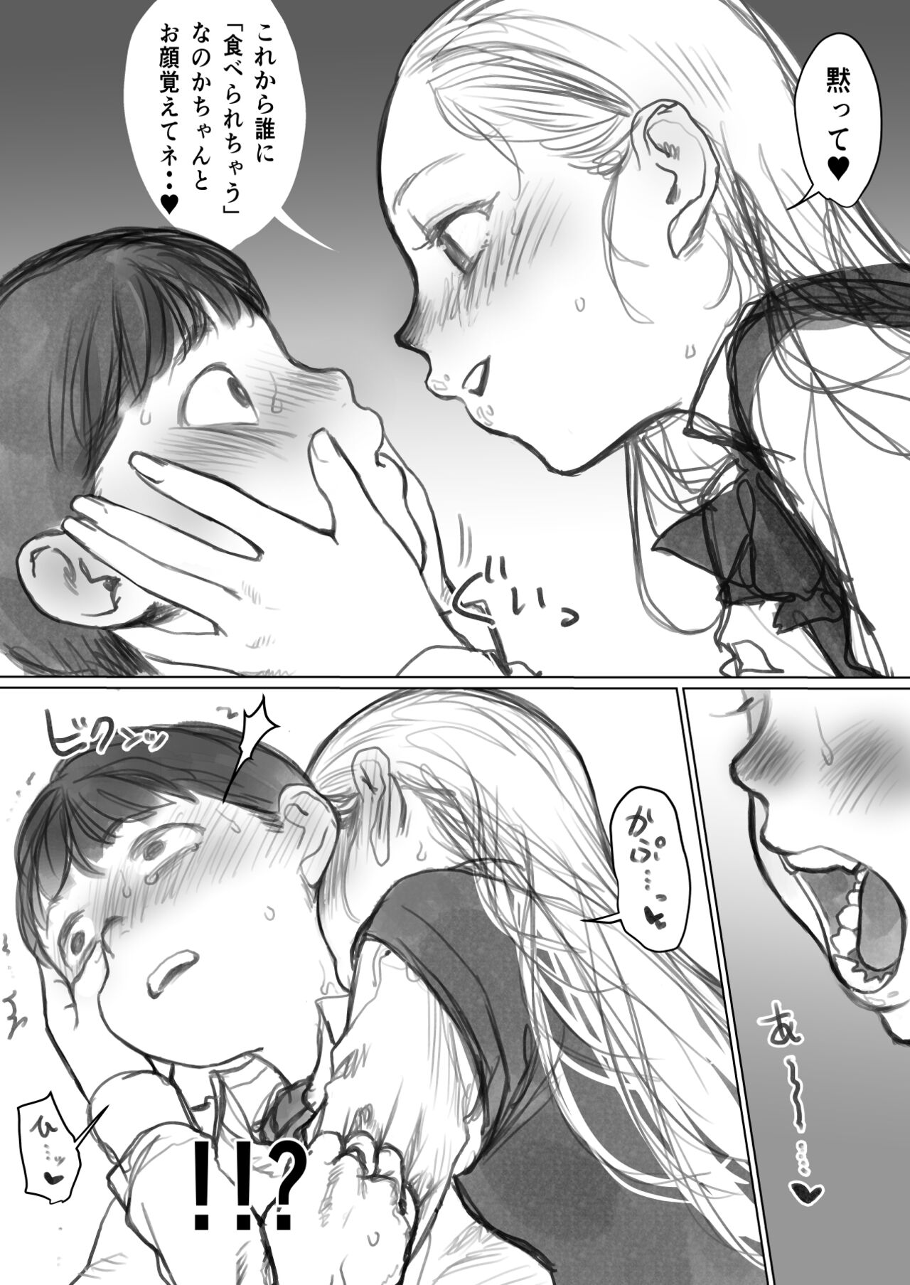 Fellasha-chan page 11 full