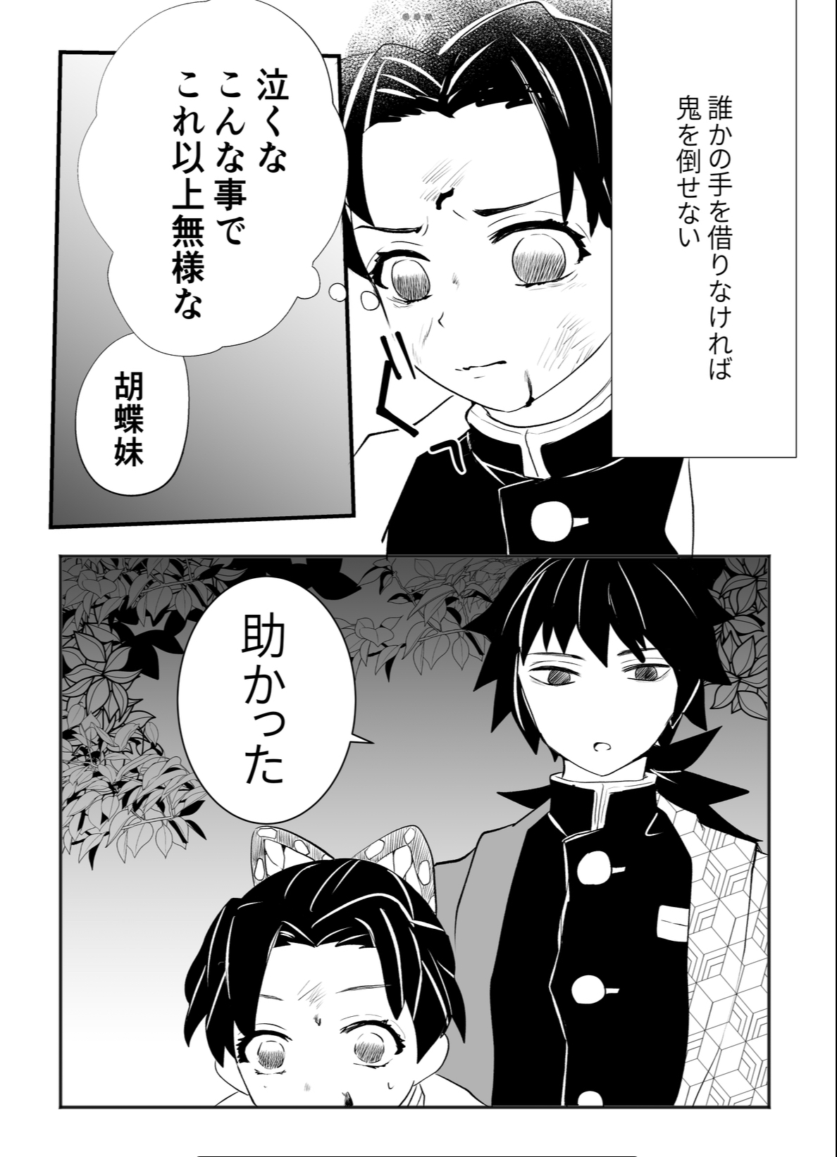 Hodokete Tokeru page 4 full