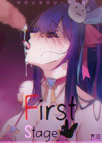 [Housou-kun] First Stage (Oshi no Ko) [English] cover