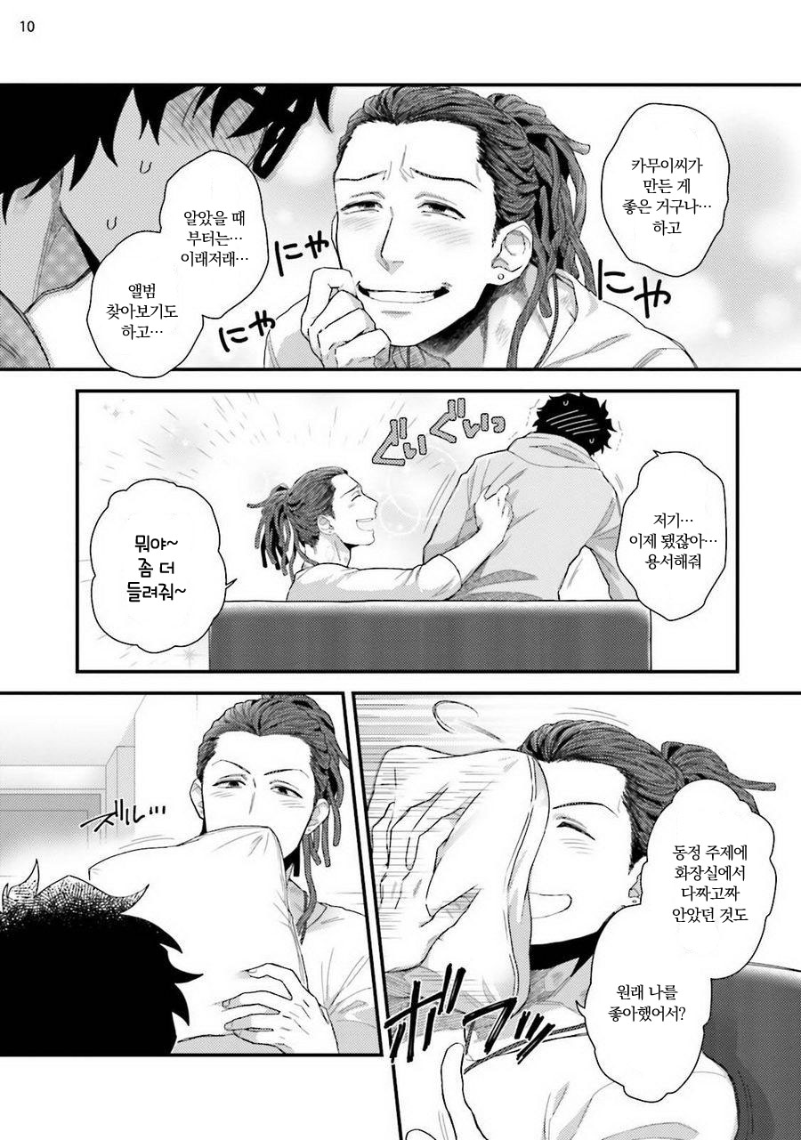 Yarichin DJ Virgin Remix page 12 full