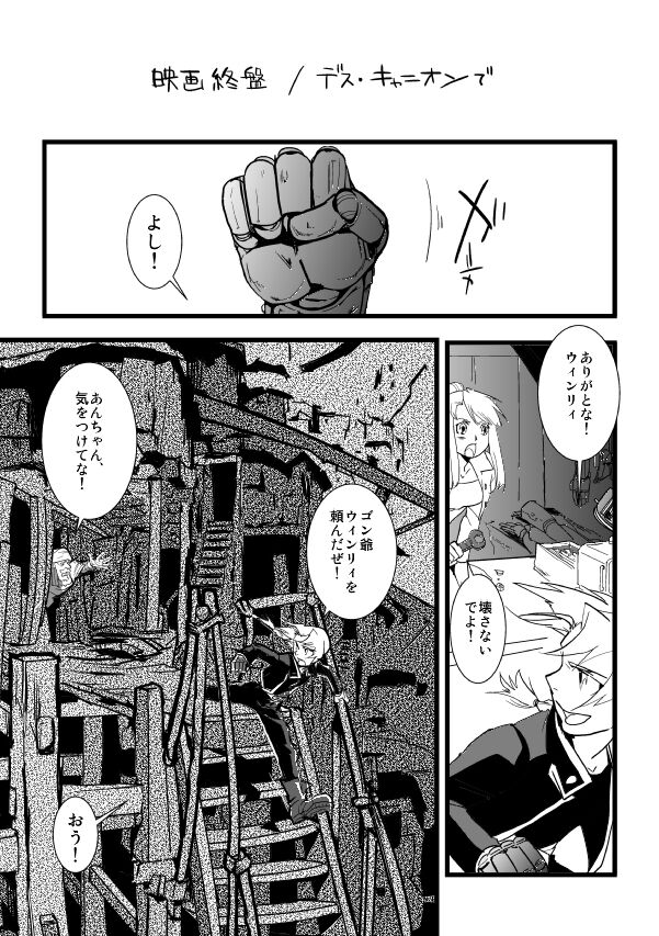 Milos no RoyEd Hon page 11 full