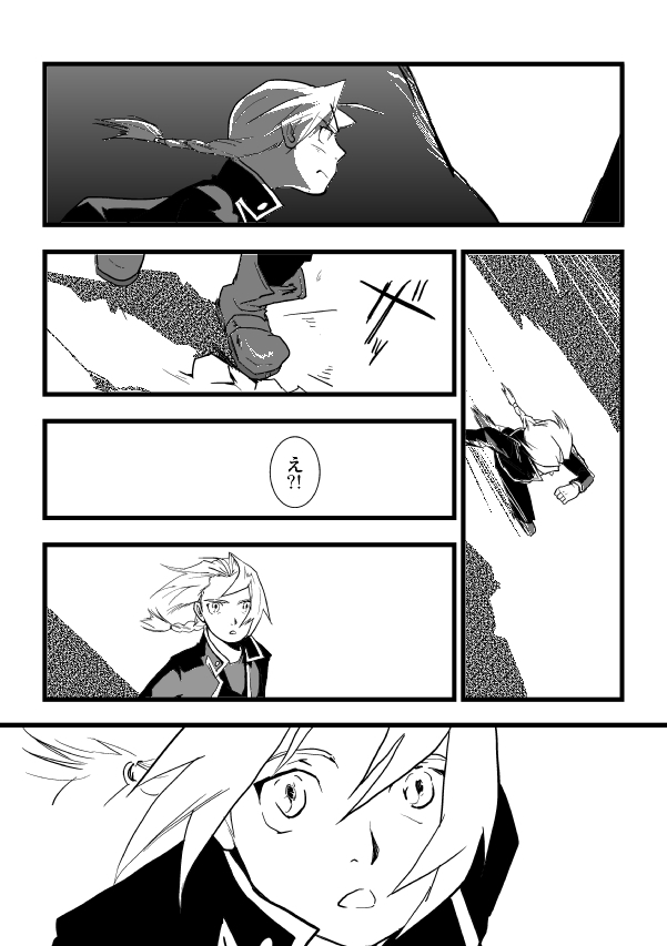 Milos no RoyEd Hon page 12 full