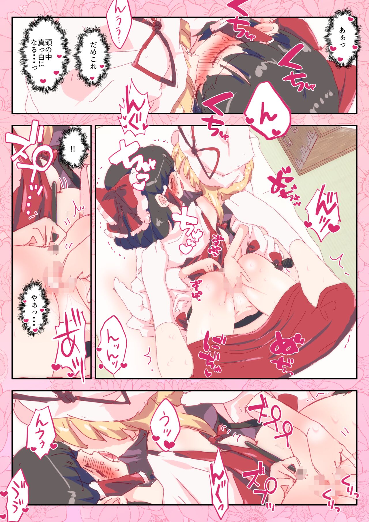 YukaReimu de Sukimax page 7 full