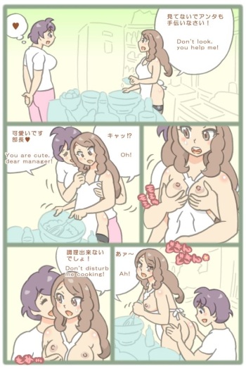 [symbol] Futanari cooking cover