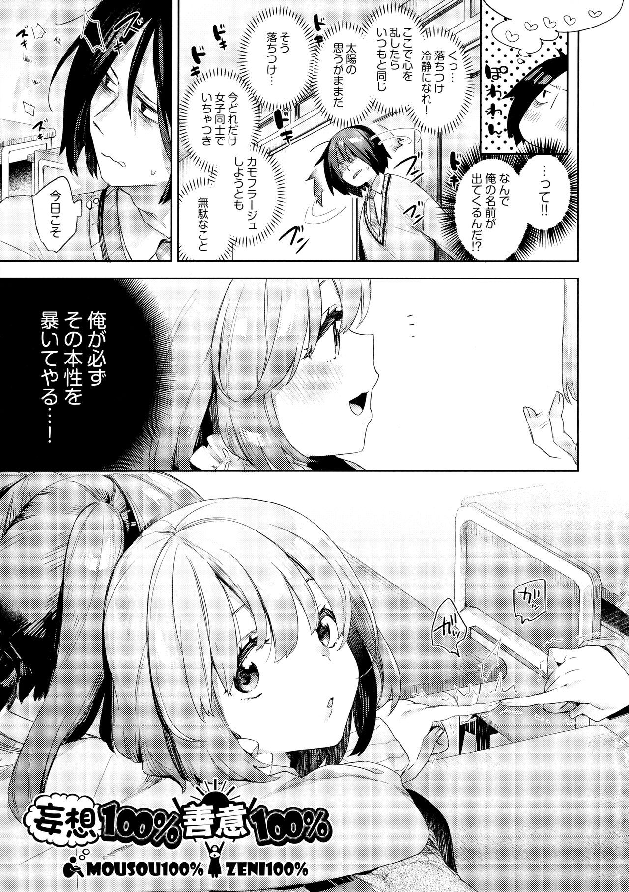 Echijoshi Profile - H Girl Profile page 11 full
